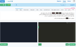 Dit is een screenshot van Hedy niveau 1 in Arabisch.